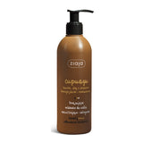 Cupuacu bronzing body milk moisturizing and nourishing all skin types 300ml